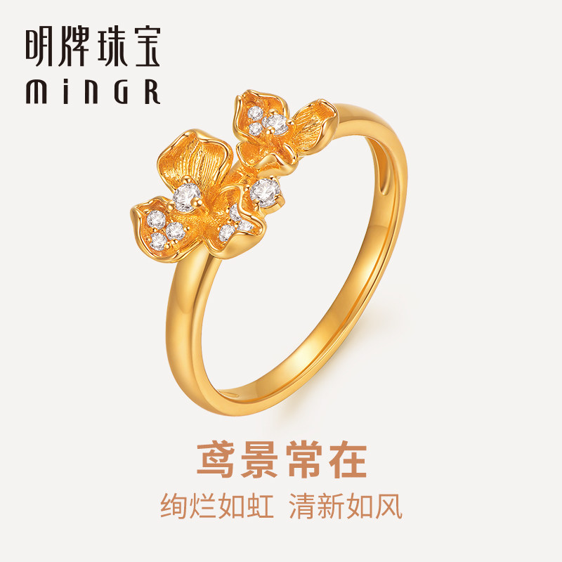 明牌珠宝5G黄金鸢尾花戒指