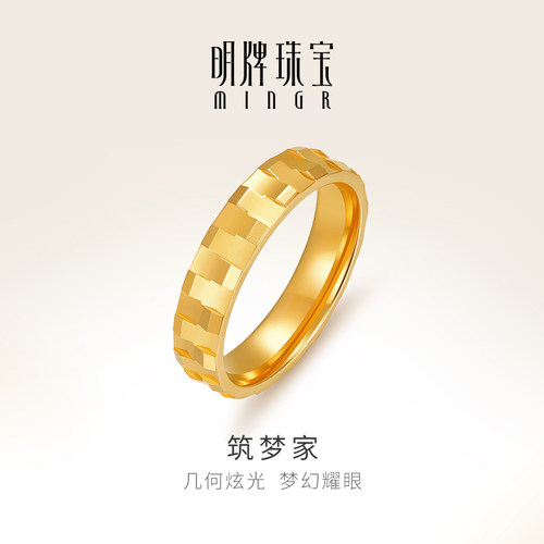 明牌珠宝黄金筑梦家戒指