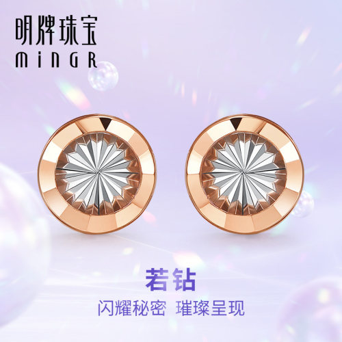 明牌珠宝18K金若钻女士耳钉