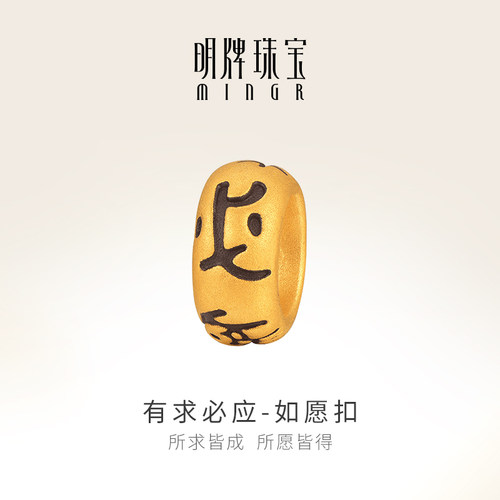 明牌足金有求必应转运珠