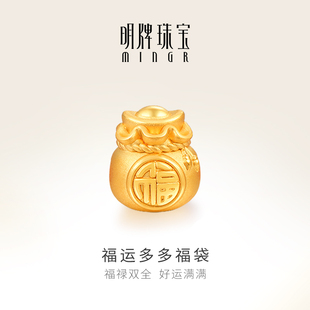 明牌珠宝黄金串珠 足金3D硬金转运珠福运多多福袋串珠AFP0242定价