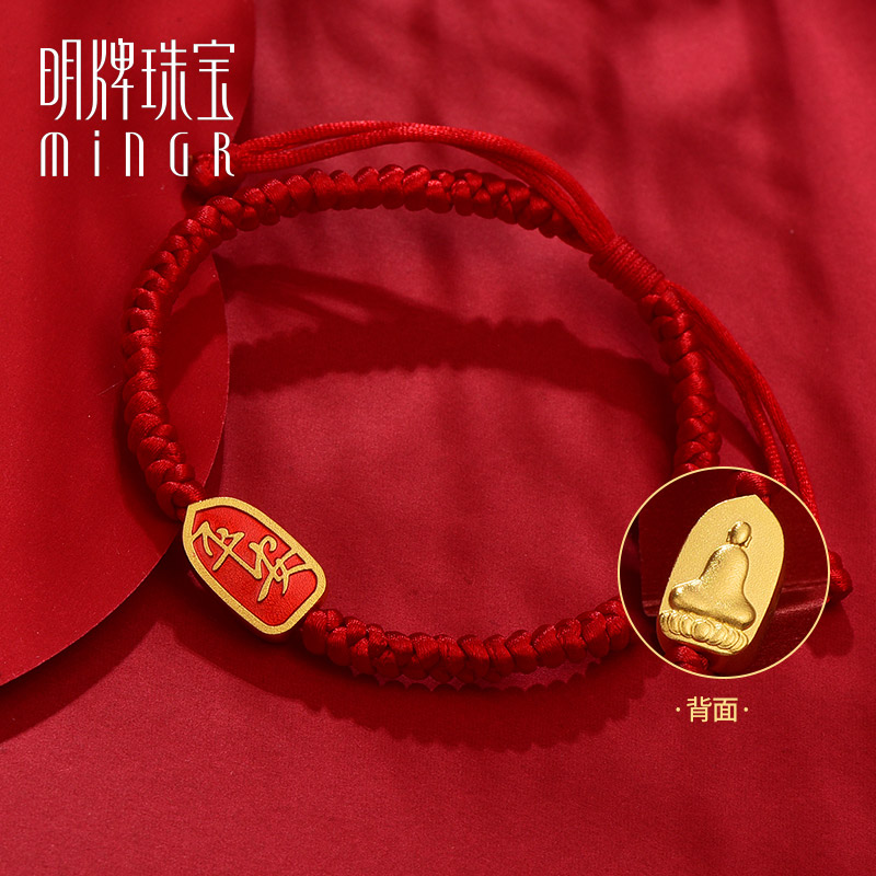 明牌珠宝古法黄金串珠 足金平安无相佛红绳手链转运珠AFK0159