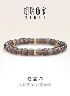 明牌珠宝云雾净硬金手串 黄金锆石镶嵌足金玉髓情侣手链AFK0477