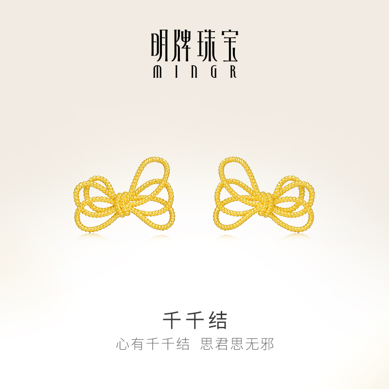 明牌珠宝黄金耳饰千千结造型