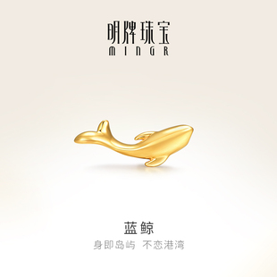 明牌珠宝硬金蓝鲸串珠 黄金立体鲸鱼转运珠足金情侣串珠AFP0792