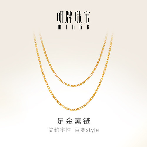 足金细密侧身链明牌珠宝