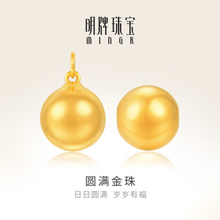 明牌珠宝圆满金珠硬金转运珠 黄金几何圆珠串珠吊坠手串AFP1267