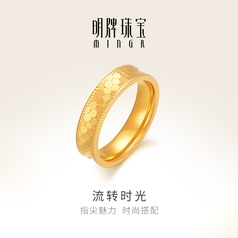 明牌珠宝黄金呆口戒指流转时光