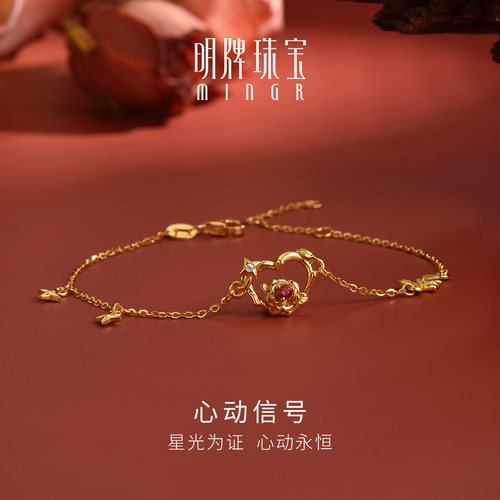 明牌珠宝t心动信号5G黄金手链 足金锆石镶嵌心形蝴蝶手饰AFK0531