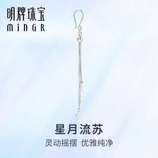 明牌珠宝t铂金PT950耳饰 单只耳坠女BFH0075 白金星月流苏耳线时尚
