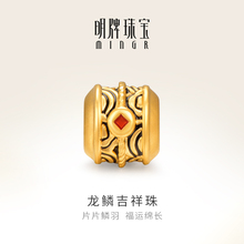 明牌珠宝黄金龙鳞吉祥珠 硬金如意铜钱纹转运珠足金手串AFP0797