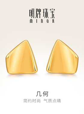 明牌珠宝5G优艺金耳饰 足金不规则菱形耳插黄金几何耳钉女AFH0240