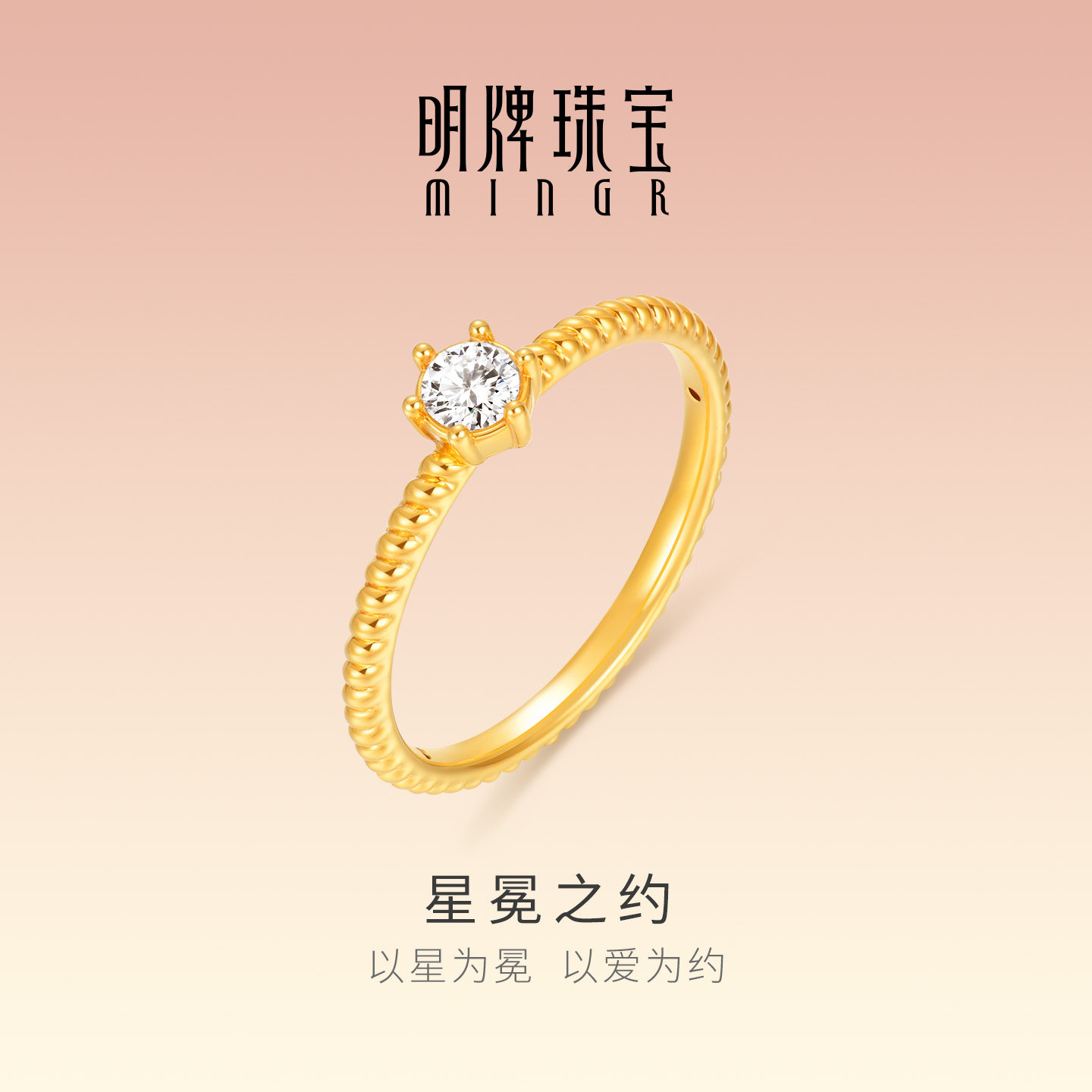 明牌珠宝星冕之约硬金戒指 足金莫桑石镶嵌黄金经典六爪戒AFM0494