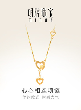 明牌珠宝黄金项链 足金心心相连爱心时尚项链套链AFB0085金项链女