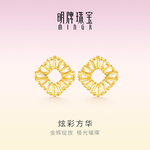 明牌珠宝炫彩方华18K金耳饰