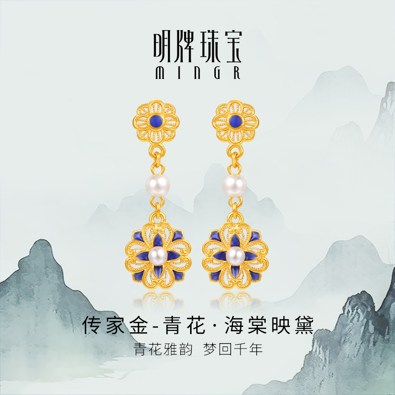 黄金青花·海棠映黛耳饰明牌珠宝