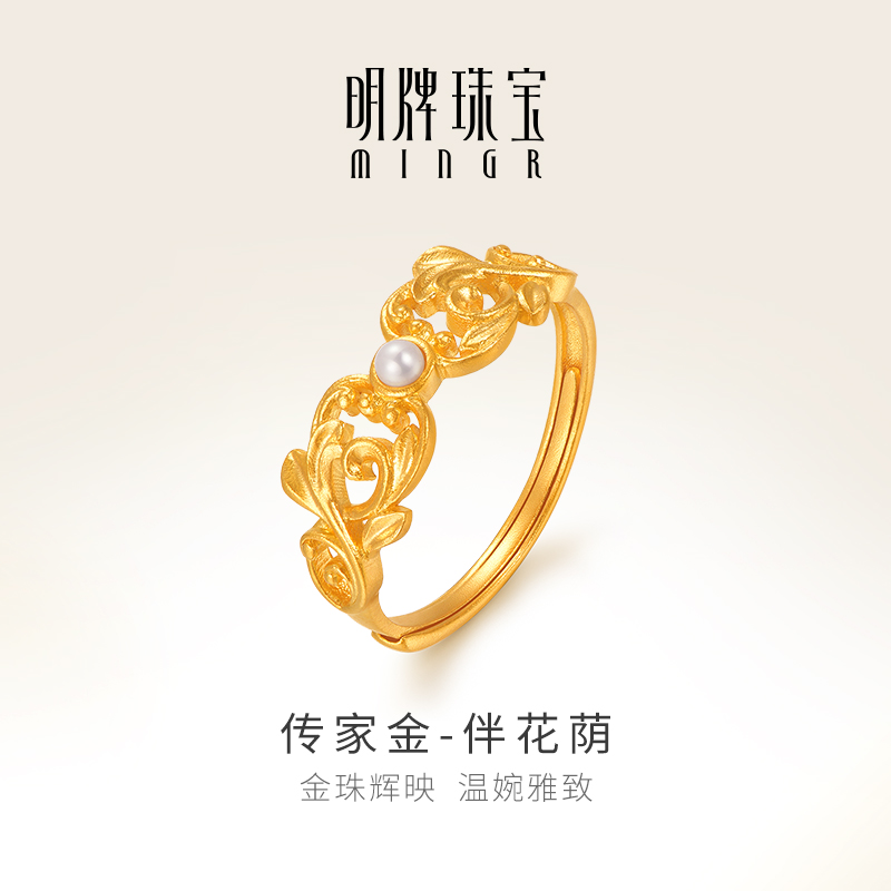 明牌珠宝古法黄金卷草纹戒指