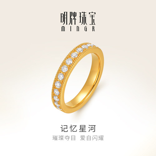 明牌珠宝硬金莫桑石戒指 黄金固口指环足金镶嵌情侣对戒AFM0408