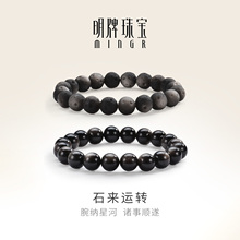 明牌珠宝石来运转黑曜石串珠 天然水晶单圈情侣手链礼物JFK0017