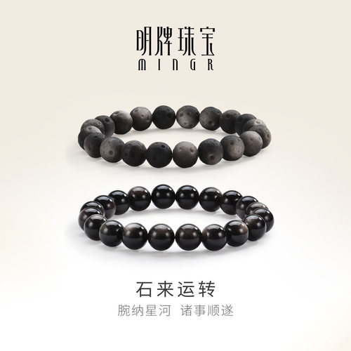 明牌珠宝石来运转黑曜石串珠