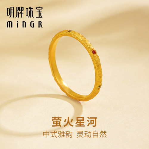 明牌珠宝古法黄金戒指 足金萤火星河锆石镶嵌戒圈锤纹指环AFM0380