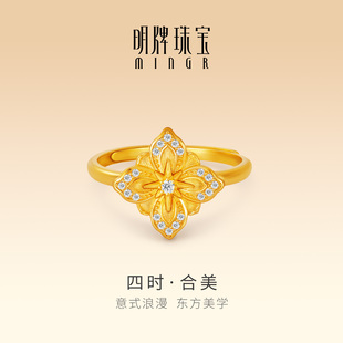 明牌珠宝四时合美古法黄金戒指 足金锆石镶嵌柿蒂花纹手饰AFM0438