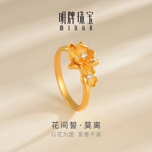 明牌珠宝花间誓黄金戒指 足金锆石镶嵌茉莉花轻奢大气指环AFM0431