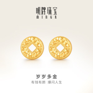 明牌珠宝5G黄金岁岁多金耳饰