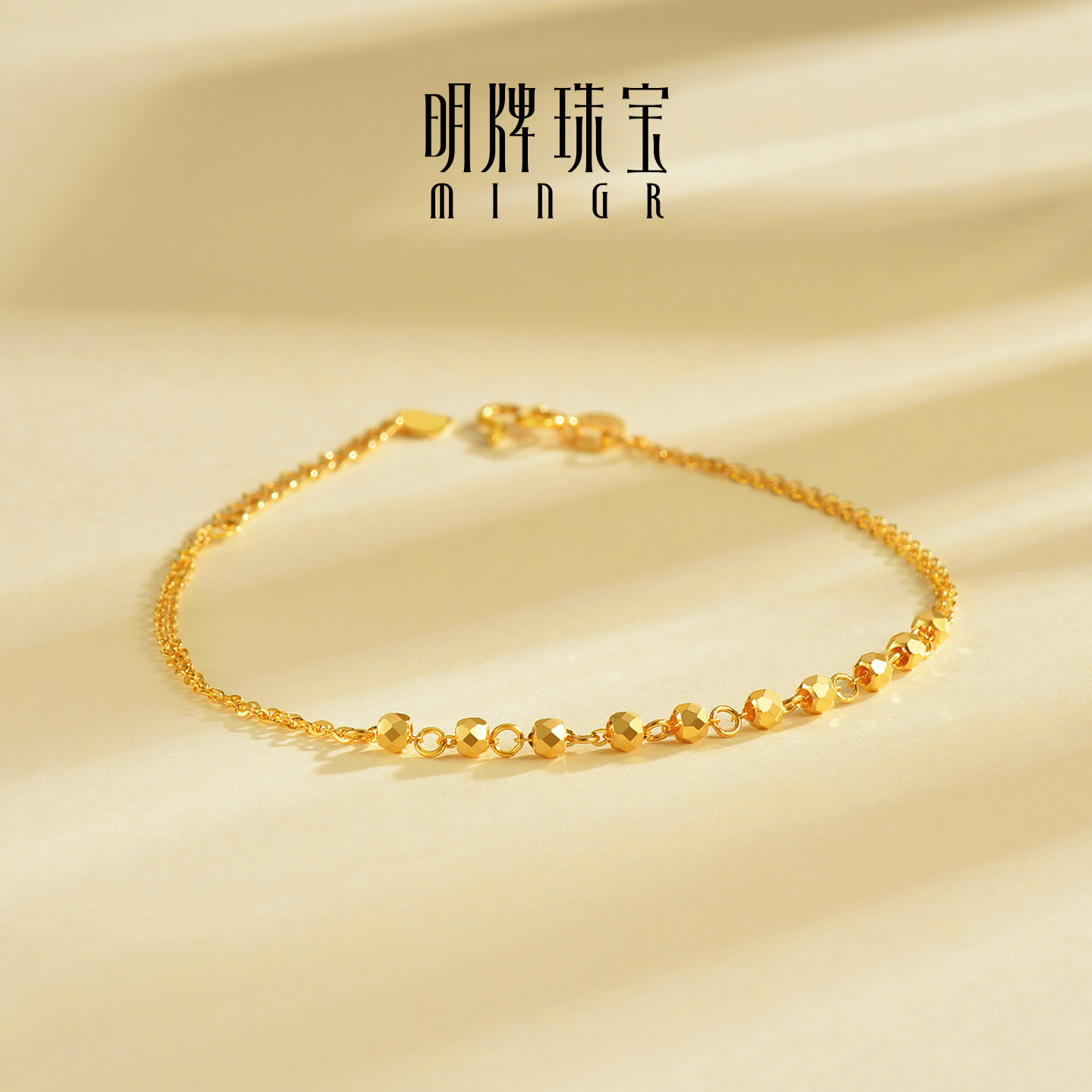 明牌珠宝t蹦迪金珠5G黄金手链足金璀璨金珠手饰情人节礼物AFK0520