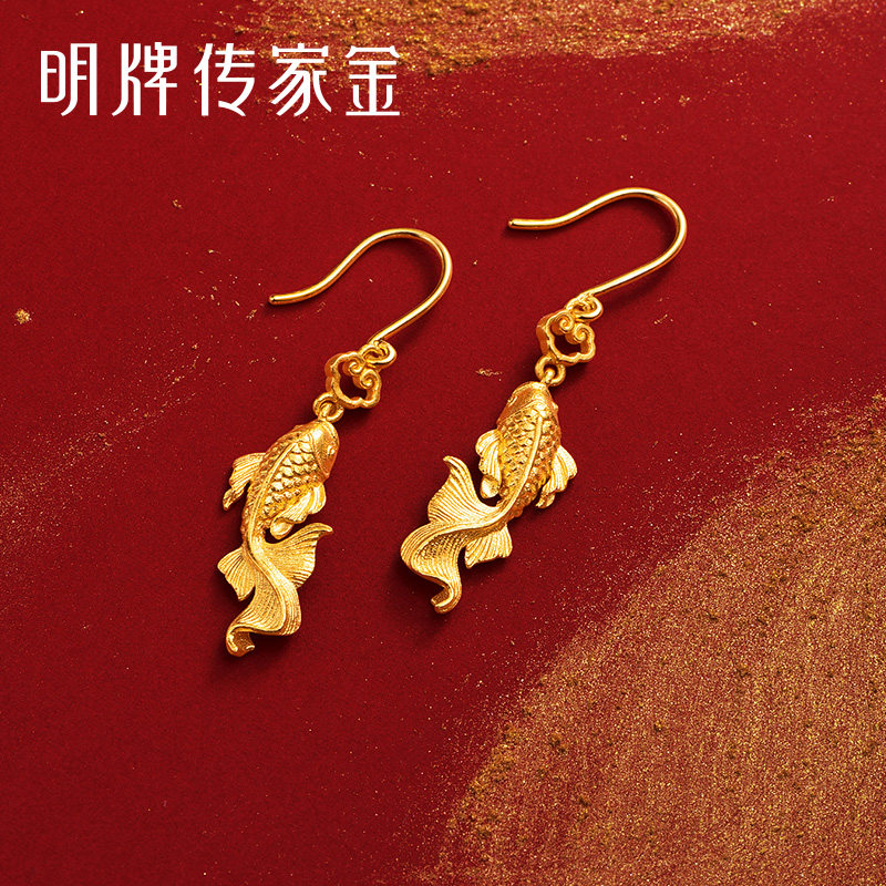 明牌珠宝古法黄金鲤鱼耳饰 福泽锦鲤耳环足金耳坠女AFH0276