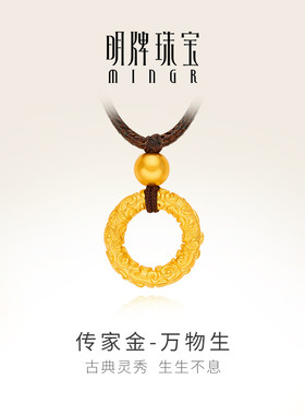 明牌珠宝古法黄金吊坠 万物生套链卷草纹足金吊环AFC0646