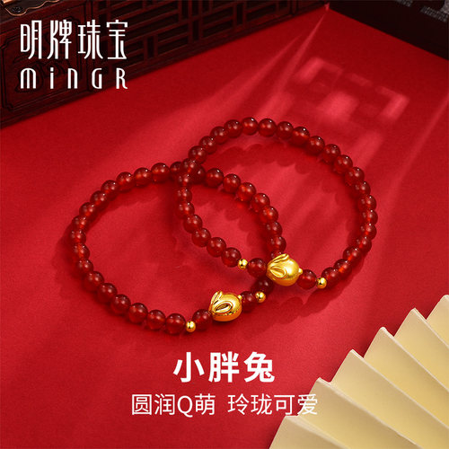 明牌珠宝5D硬金红玛瑙手串