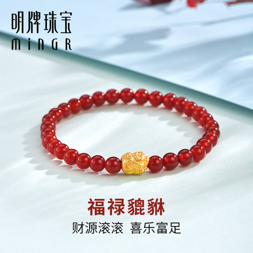 明牌珠宝5D硬金串珠 黄金福禄貔貅转运珠足金红玉髓手串AFP0702