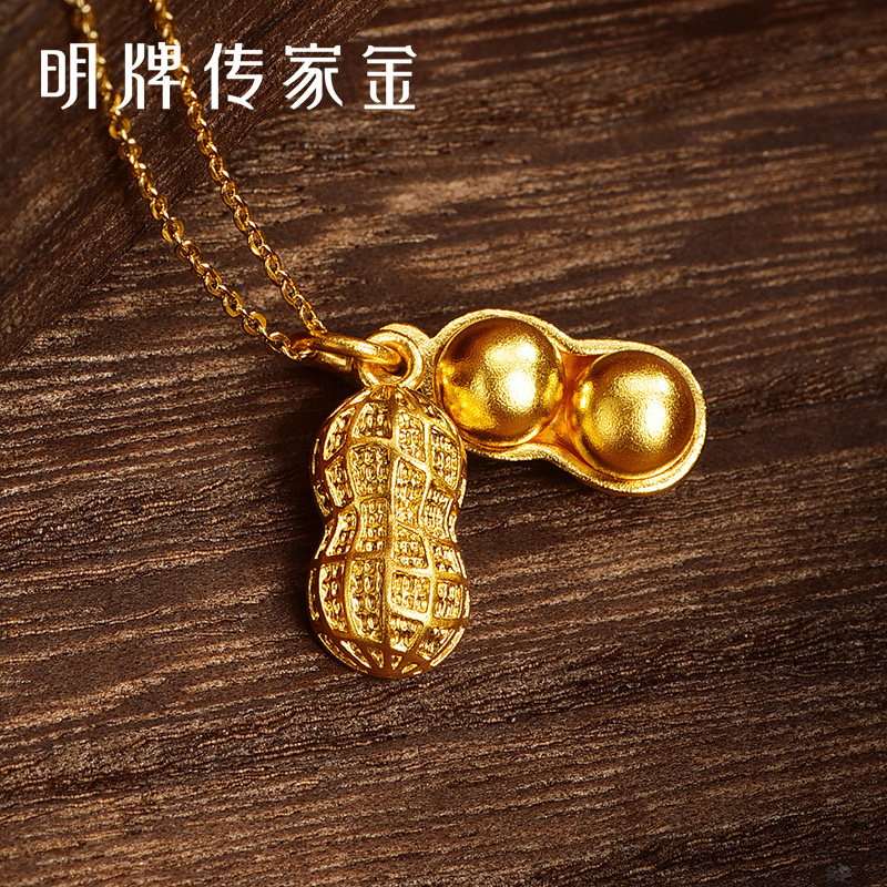 明牌珠宝古法黄金金花生吊坠 好事发生项坠足金女款挂件AFC0739