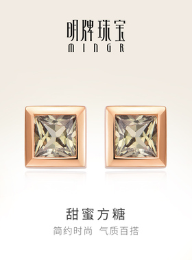 明牌珠宝18K金蓝宝石耳钉 甜蜜方糖玫瑰金K红耳饰耳针耳插CSH0200