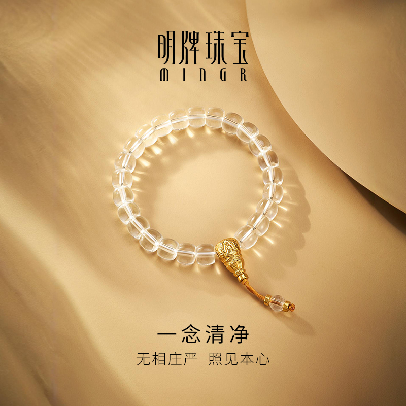 明牌珠宝硬金白水晶手串 黄金一念清净无相佛中式足金手链AFK0455