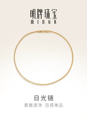 明牌珠宝18K金日光链 彩金K黄色简约素圈手链送女友礼物CSK0109