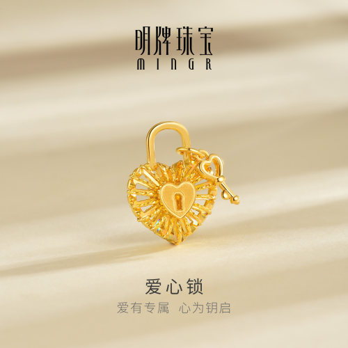 明牌珠宝t爱心锁5G黄金吊坠 足金炫彩爱心项坠挂件情人节AFC0991