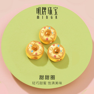 明牌珠宝3D硬金甜甜圈串珠 黄金转运珠足金圣诞节礼物AFP0570