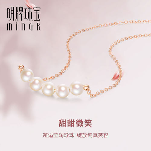 明牌珠宝18k金珍珠微笑锁骨链
