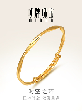 明牌珠宝足金手镯 黄金时空之环抽拉活口手镯实心金镯子AFI0220