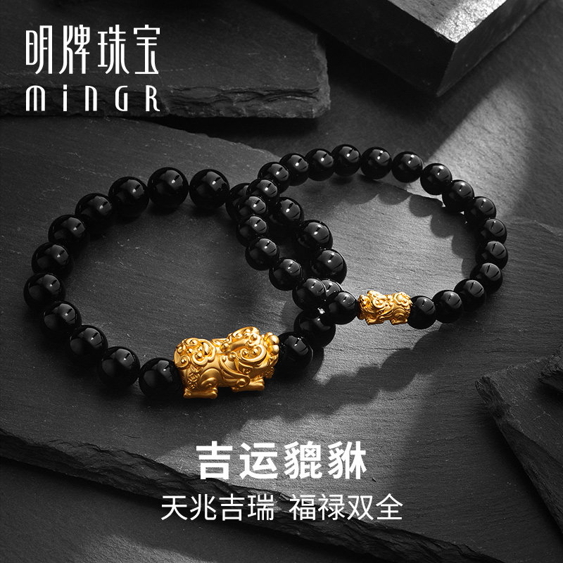 明牌珠宝硬金串珠 黄金吉运貔貅手串足金黑玉髓男女手链AFP0697