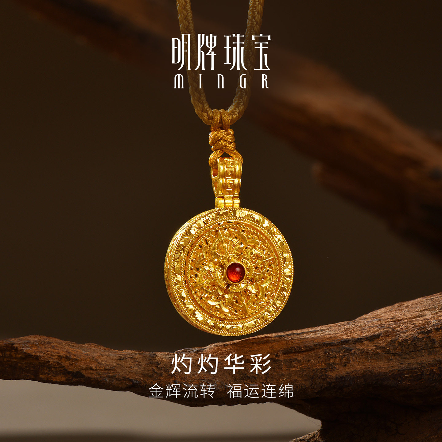 明牌珠宝灼灼华彩古法黄金吊坠 足金镂空可转动罗盘挂坠AFC1007
