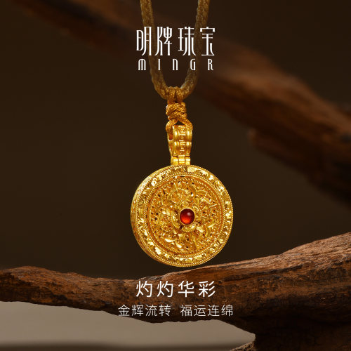 明牌珠宝灼灼华彩古法黄金吊坠 足金镂空可转动罗盘挂坠AFC1007