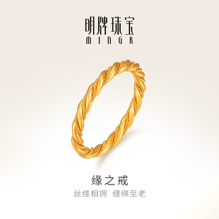 足金花丝扭条纹缘之戒呆口女士戒指AFM0260 明牌珠宝古法黄金戒指