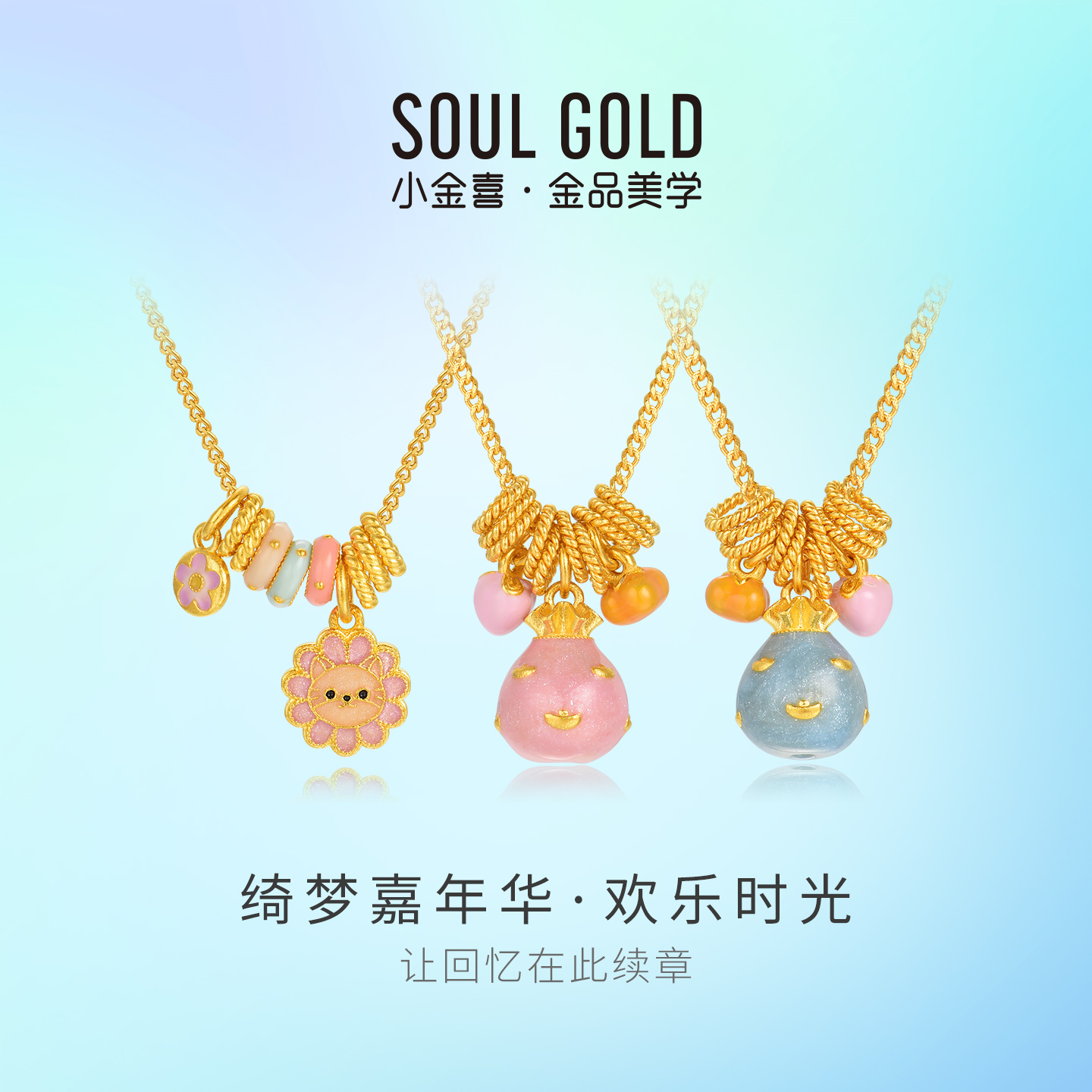 小金喜绮梦嘉年华古法黄金项链 黄金可爱福袋彩虹糖锁骨链AFB0447