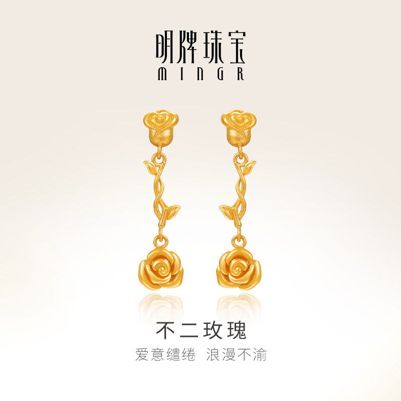 明牌珠宝黄金不二玫瑰耳饰