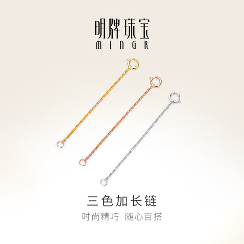 明牌珠宝18k金项链彩金玫瑰金