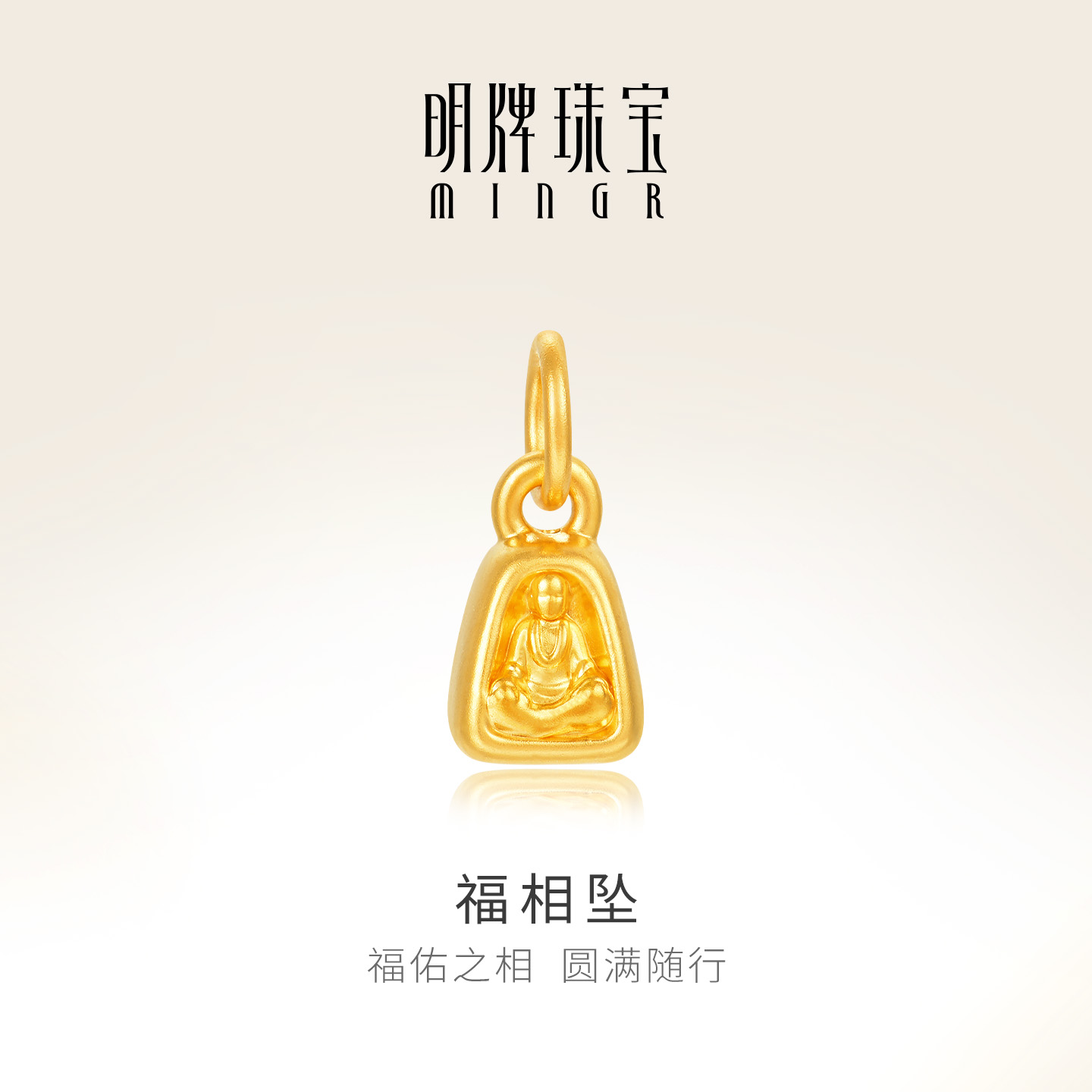 明牌珠宝福相坠硬金吊坠 黄金双面无相佛挂件足金项坠礼物ASY0658