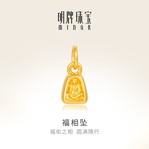 明牌珠宝福相坠硬金吊坠 黄金双面无相佛挂件足金项坠礼物ASY0658